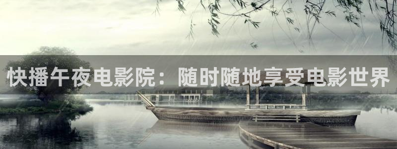 在线午马电影