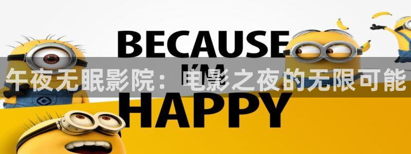 狂飙午马电影免费观看