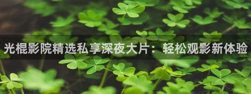 星空星辰影院官网入口