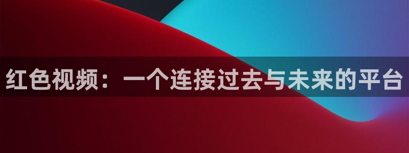 星空影视ios