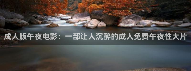 星空传媒免费视频观看