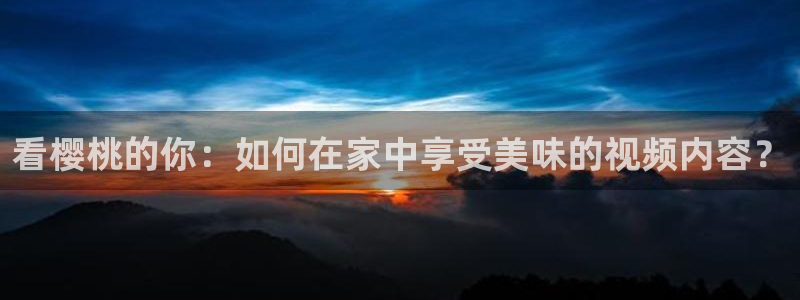 星空影视在线观看全集免费高清