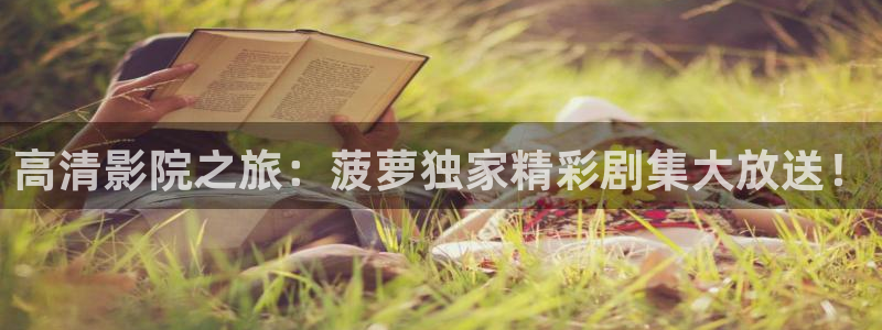 星空传媒精东影业