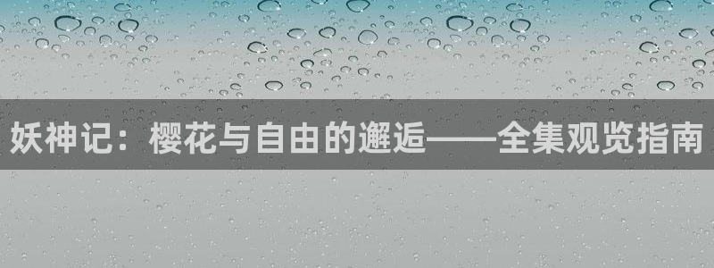 梵高的星空的电影